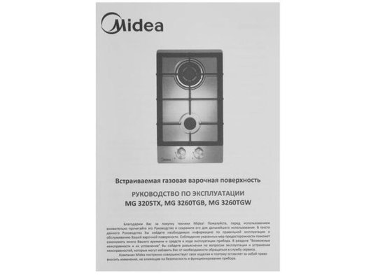 Варочная панель MIDEA MG3260TGB